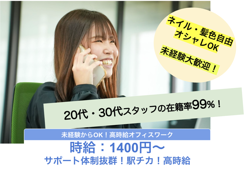 株式会社アルボスのアルバイト・バイト求人情報-08