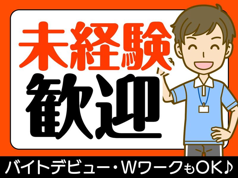 福太郎アリーナのアルバイト・バイト求人情報-02