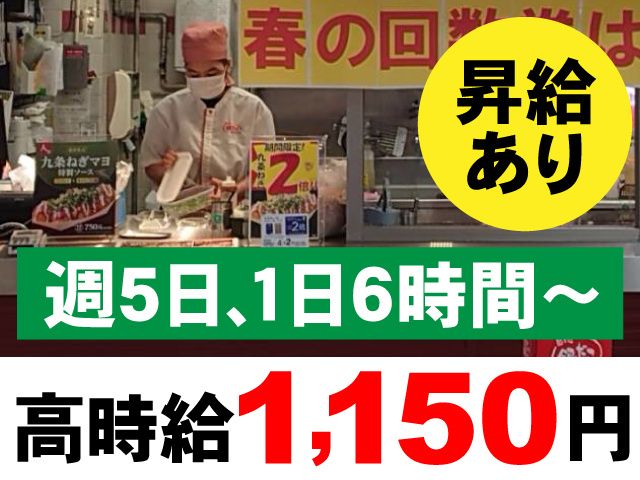株式会社三夢の求人・転職情報