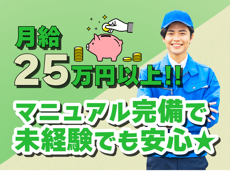 株式会社フジワーク 宮崎事業所の派遣求人情報