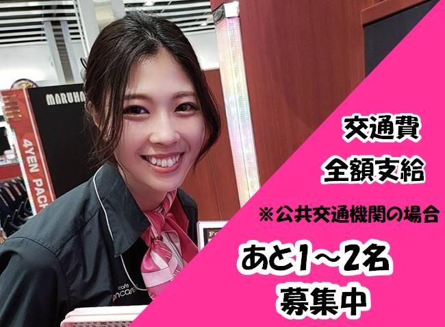 カフェ・バンカレラ苗穂店のアルバイト・バイト求人情報-12