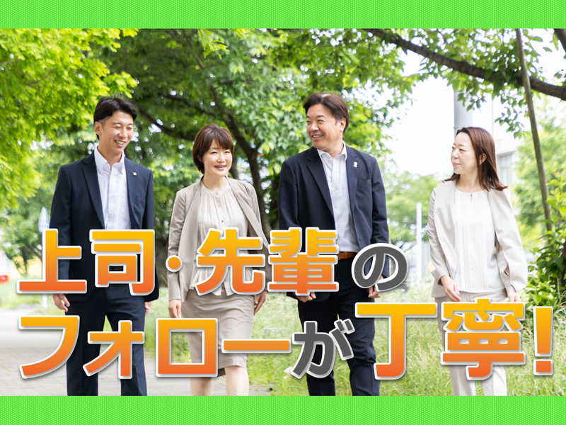 東建コーポレーション株式会社　宇都宮中央営業所のアルバイト・バイト求人情報-03