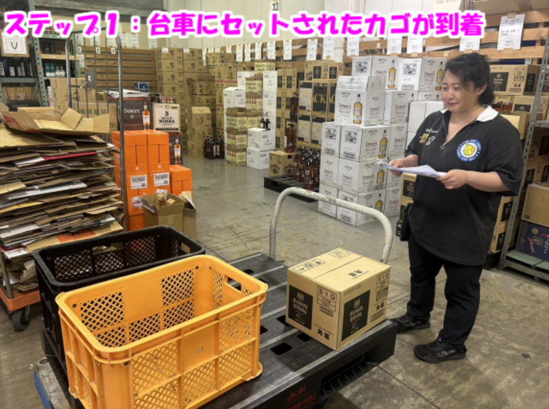 リカーズかめはた株式会社