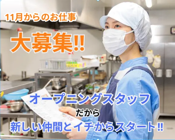 イフスコヘルスケア株式会社のアルバイト・バイト求人情報-37