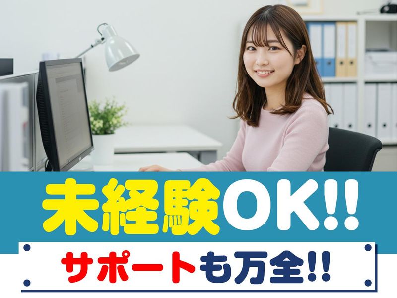 トランスコスモス株式会社(1247135)のアルバイト・バイト求人情報-02