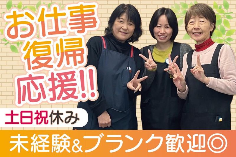 株式会社カサマの求人・転職情報