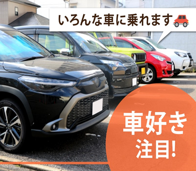 株式会社ジャパン・リリーフ　秋葉原支店のアルバイト・バイト求人情報-36