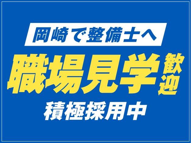 株式会社増田塗装-0004の求人・転職情報