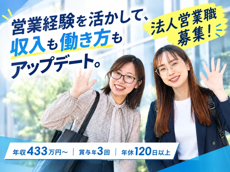 株式会社パーソナルネットの求人・転職情報