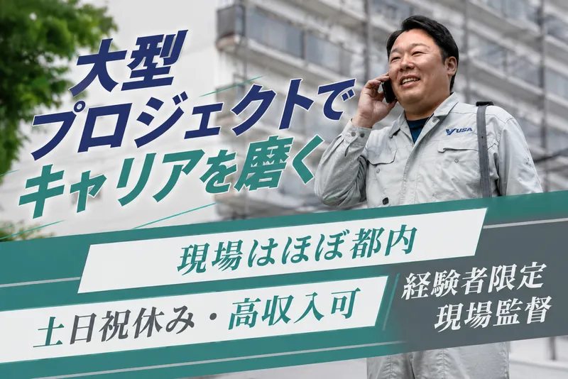 株式会社吉川組の求人・転職情報