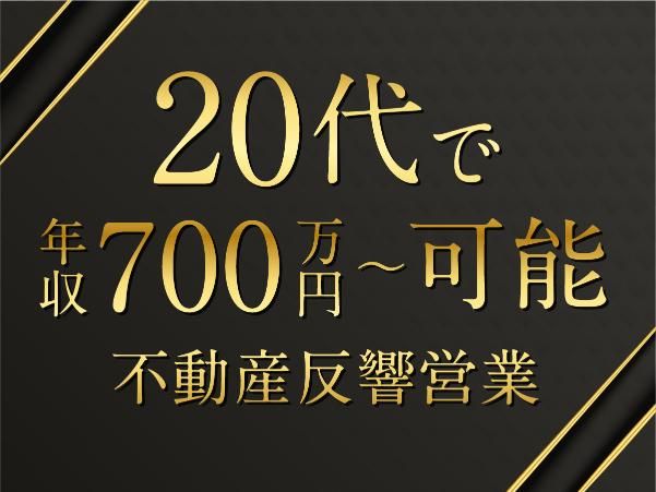 mkホーム株式会社の求人・転職情報