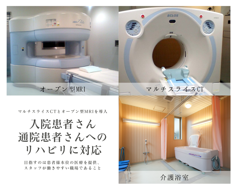 医療法人社団喜平会　府中病院のアルバイト・バイト求人情報-05