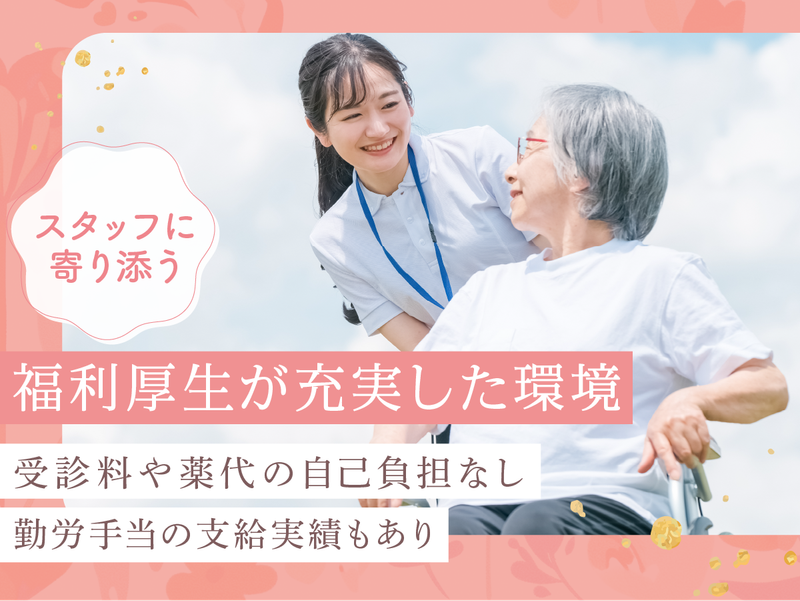 医療法人社団くうらの求人・転職情報