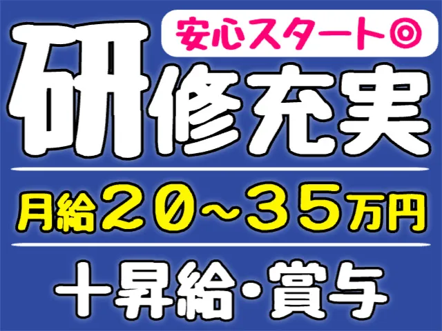 株式会社伊藤チエーンのアルバイト・バイト求人情報-02
