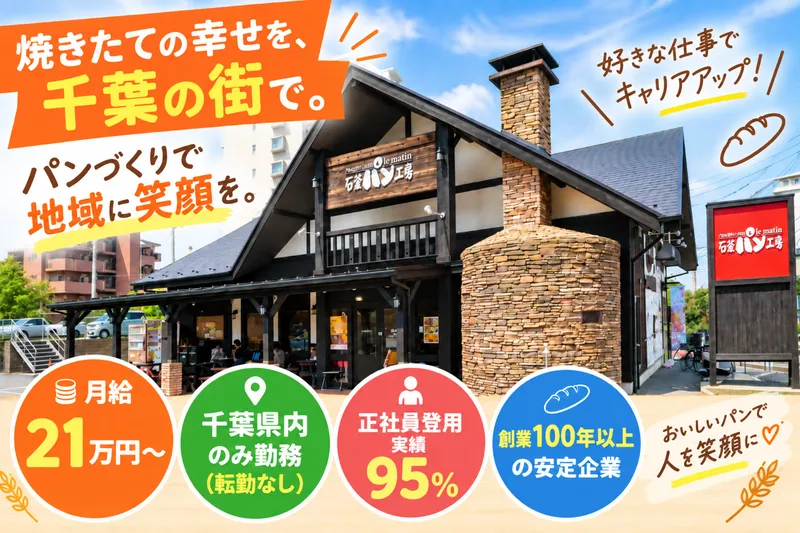 株式会社川島屋の求人・転職情報