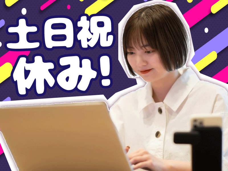 株式会社MAYA STAFFINGのアルバイト・バイト求人情報-04