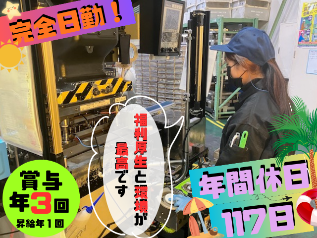 小林精工株式会社の求人・転職情報