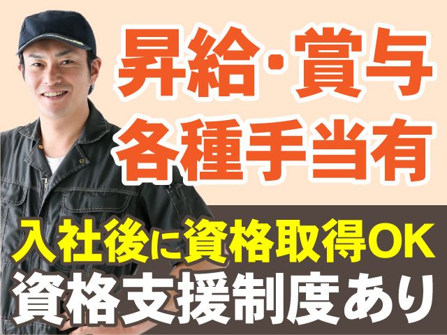 岩手県北自動車株式会社 南部支社の求人・転職情報