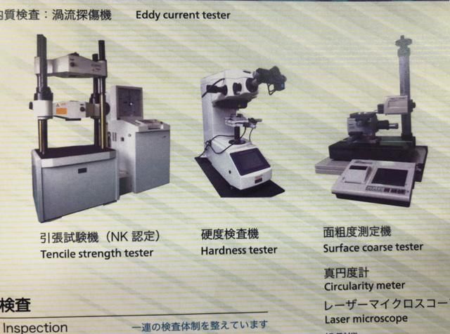 特殊技研工業株式会社の求人・転職情報