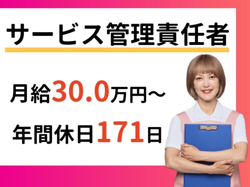 株式会社　ナイスマンの求人・転職情報