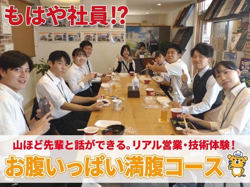 【インターンシップ長野】トラストの社員気分が味わえる5日間