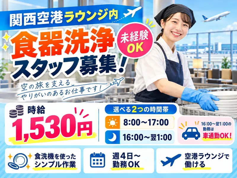 株式会社STIのアルバイト・バイト求人情報
