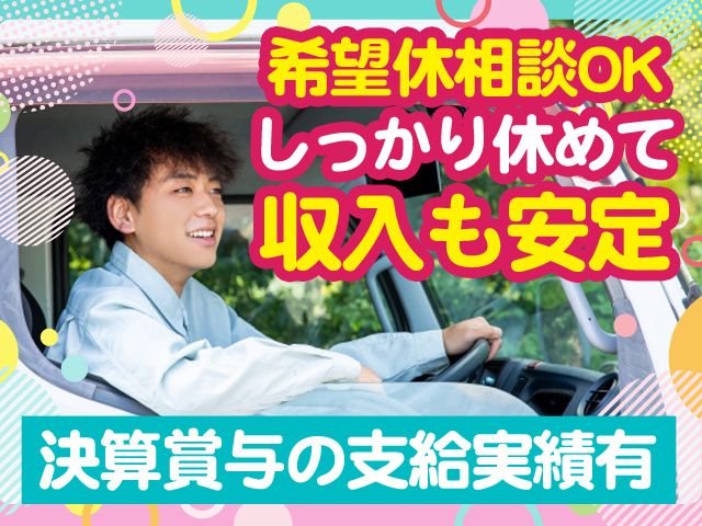 有限会社山内陸送の求人・転職情報