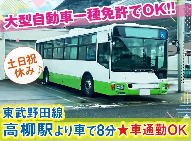 三陽自動車株式会社の求人・転職情報