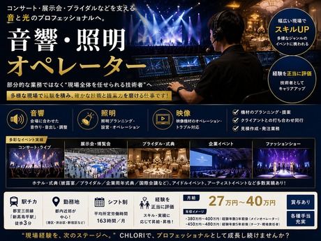 株式会社クロリの求人・転職情報