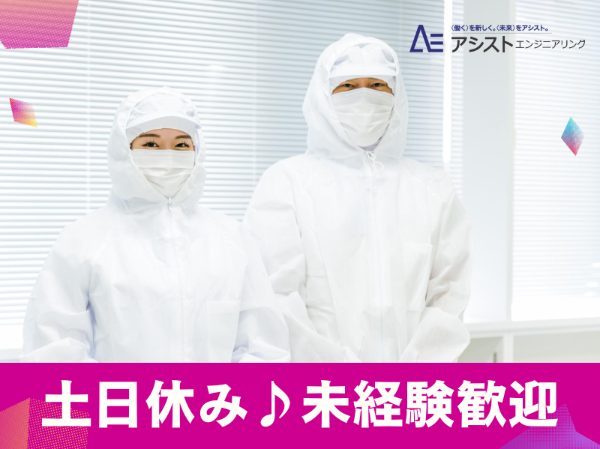 株式会社アシストエンジニアリング