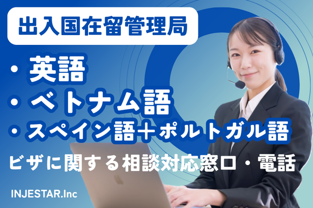 株式会社インジェスター-0001の求人・転職情報