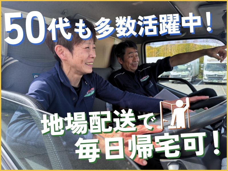 株式会社 丸野(長崎物流センター)