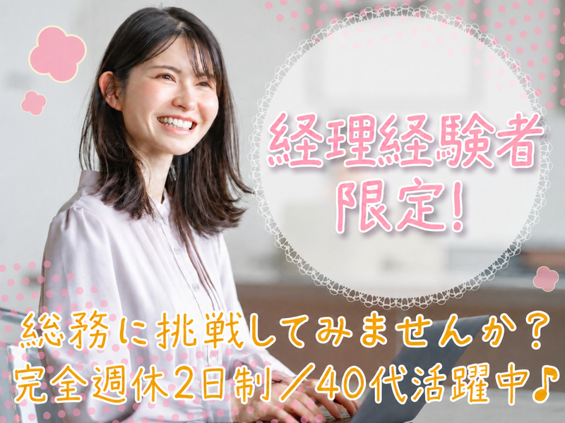株式会社デイリーはやしやの求人・転職情報