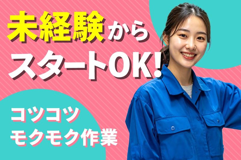 KOSネットワーク株式会社のアルバイト・バイト求人情報-02