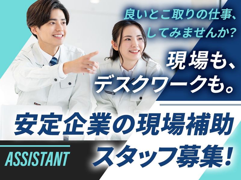 株式会社大起工管の求人・転職情報