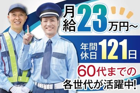 シンシアセキュリティ株式会社の求人・転職情報