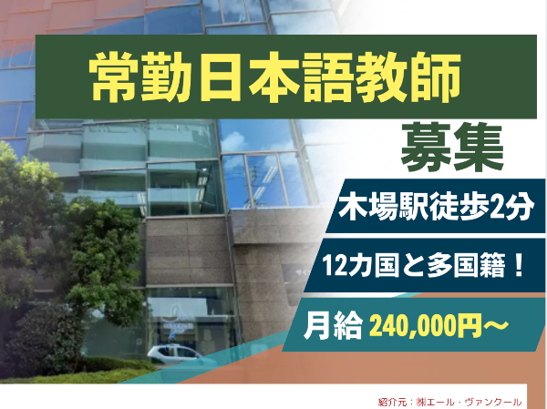 株式会社東京日英の求人・転職情報