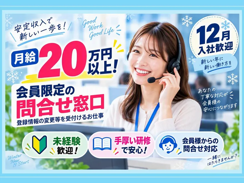 アルティウスリンク株式会社　(やまがたワークプレイス)の求人・転職情報