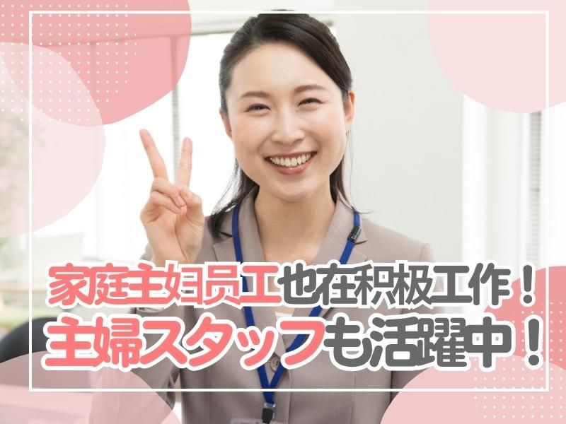 さいとう会計事務所のアルバイト・バイト求人情報-05