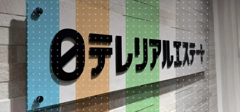 株式会社日テレリアルエステート