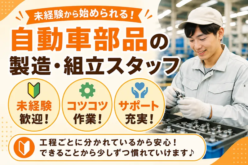 株式会社ＡＬＢＡの求人・転職情報