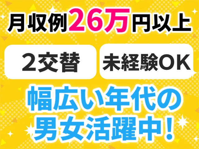 株式会社マイセルフのアルバイト・バイト求人情報