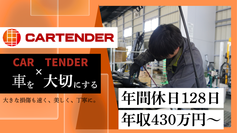 株式会社タウの求人・転職情報