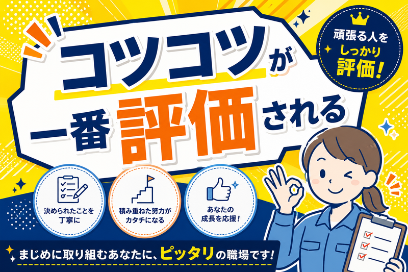 アルファスタッフ株式会社の求人・転職情報