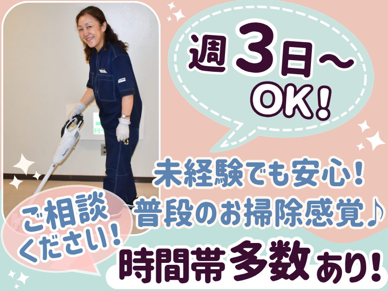 株式会社ザイマックスサラのアルバイト・バイト求人情報-04
