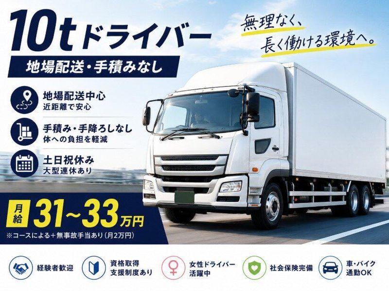 株式会社グローリーの求人・転職情報