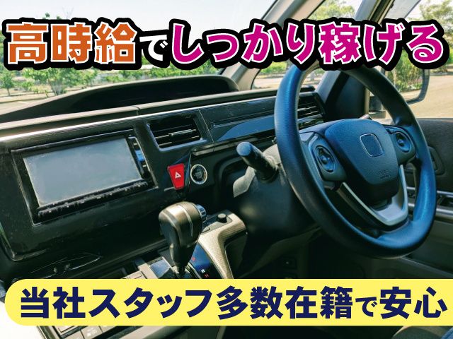 株式会社ベストコミュニケーション 宇都宮支店のアルバイト・バイト求人情報-23