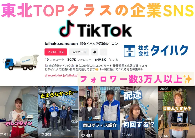 株式会社タイハクの求人・転職情報