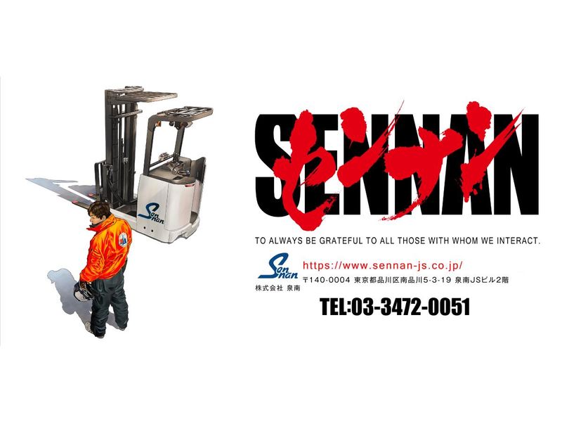 株式会社泉南　平和島のアルバイト・バイト求人情報-02