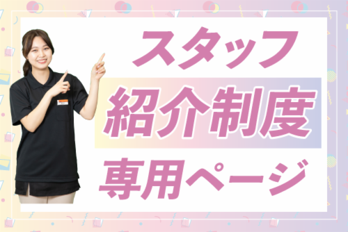 BOOKOFF SUPER BAZAAR ゆめまち習志野台モール店のアルバイト・バイト求人情報-26